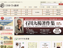 Tablet Screenshot of minervashobo.co.jp